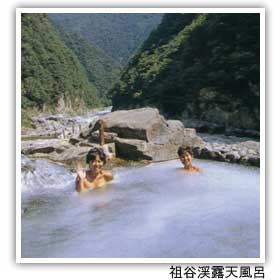 祖谷渓温泉と露天風呂
