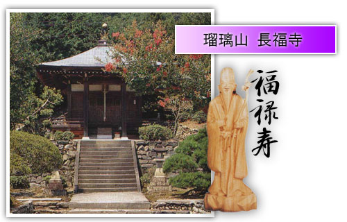 瑠璃山 長福寺　画像